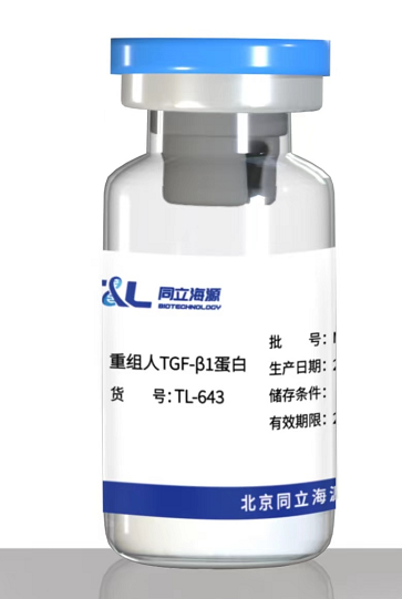 ag尊龙链接重组人TGF-β1蛋白