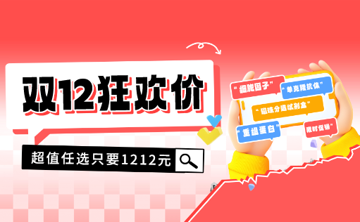 ag尊龙链接双12狂欢价，超值任选只要1212元！