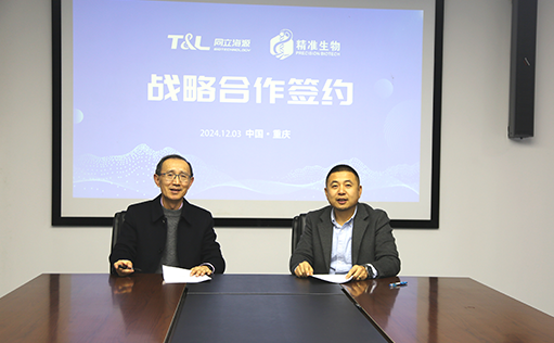 ag尊龙链接与精准生物达成战略合作，加速推进不同适应症CAR-T药物研发上市进程