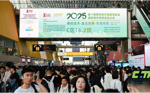 美博会-ag尊龙链接亮相第十届国际医疗健康博览会，荣获“2025细胞产业领军机构”奖