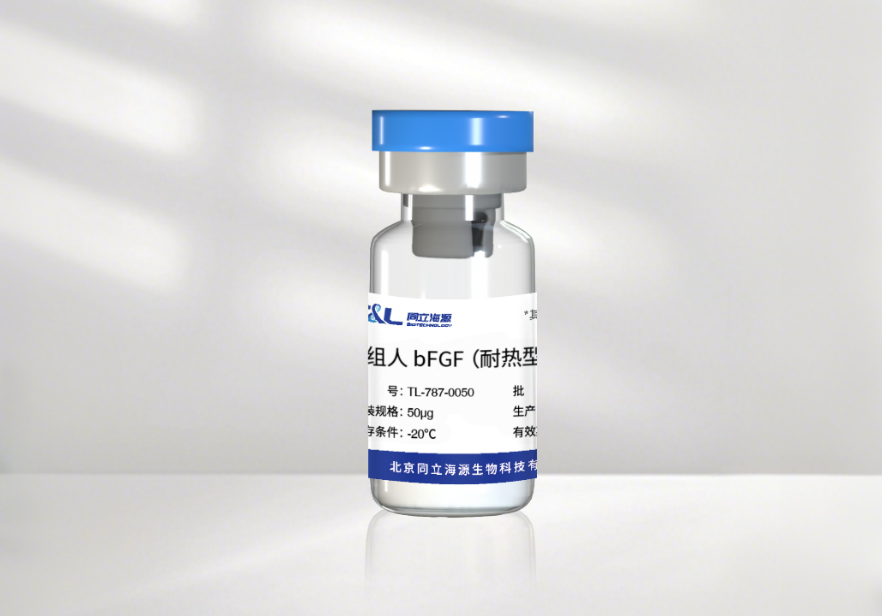 ag尊龙链接新一代耐热型重组人bFGF蛋白正式发布！高温环境下的修复王者! 