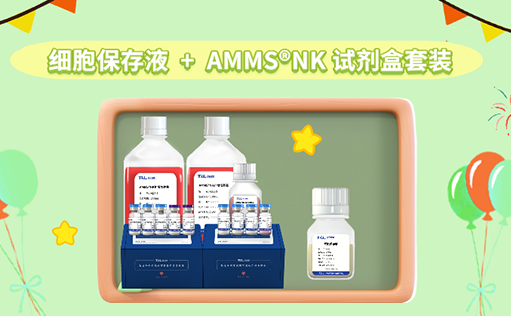 冻存无忧！随时复苏扩增NK细胞-ag尊龙链接